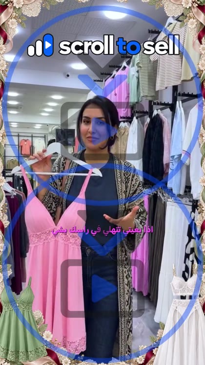 من أعمال Scroll to Sell: إعلانات المنتوجات