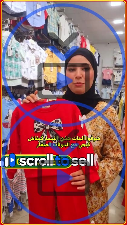 لقطة من تفاصيل كتخلي المنتوج يبان