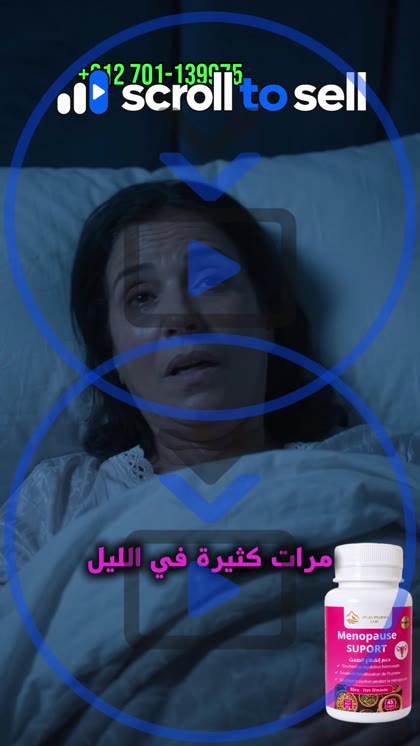لقطة من حكاية إعلانية بستايل طبيعي